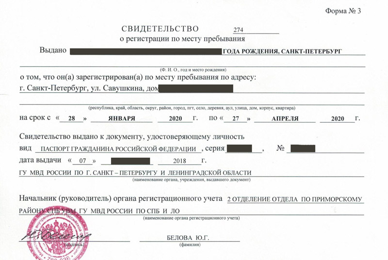 временная регистрация в Верхней Салде временная регистрация в Верхней Салде