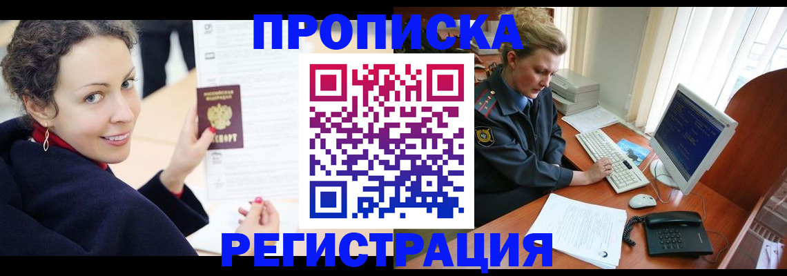 временная регистрация недорого в Верхней Салде