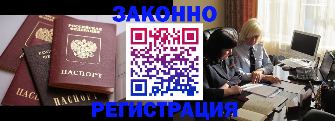 купить прописку в Верхней Салде