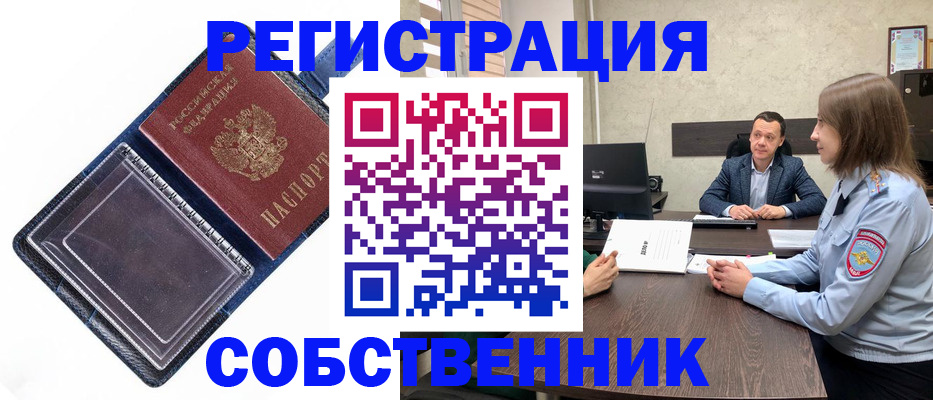 временная регистрация в Верхней Салде