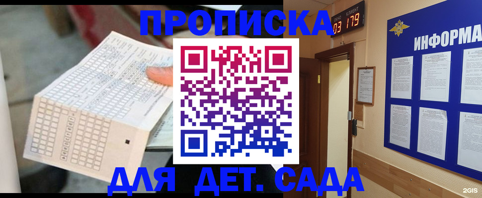 временная регистрация госуслуги в Верхней Салде
