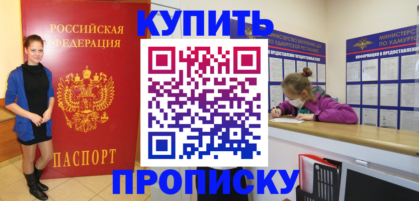 прописка поиск в Верхней Салде